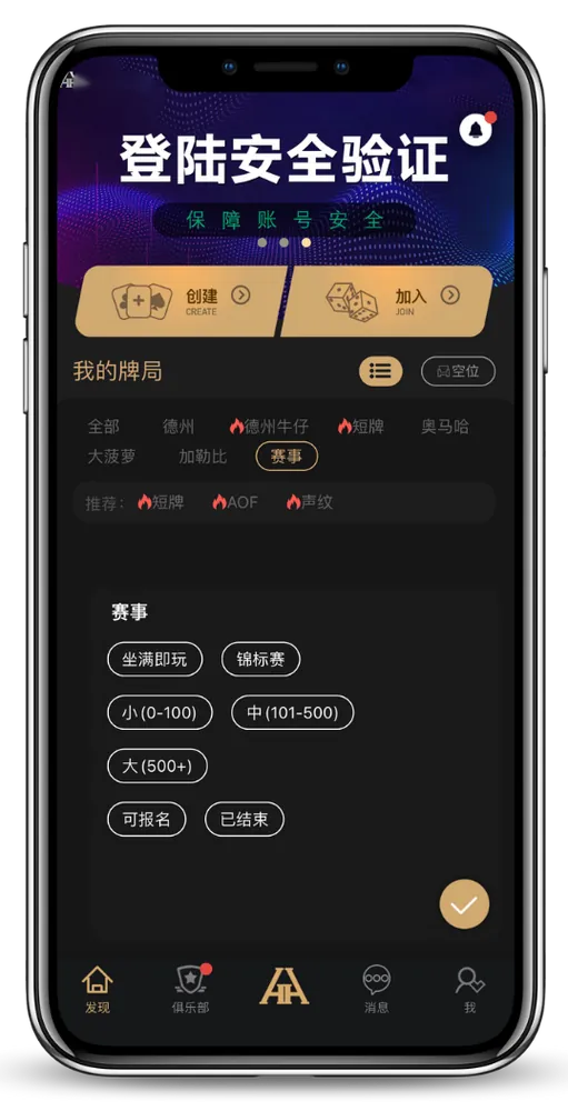 德扑圈下载